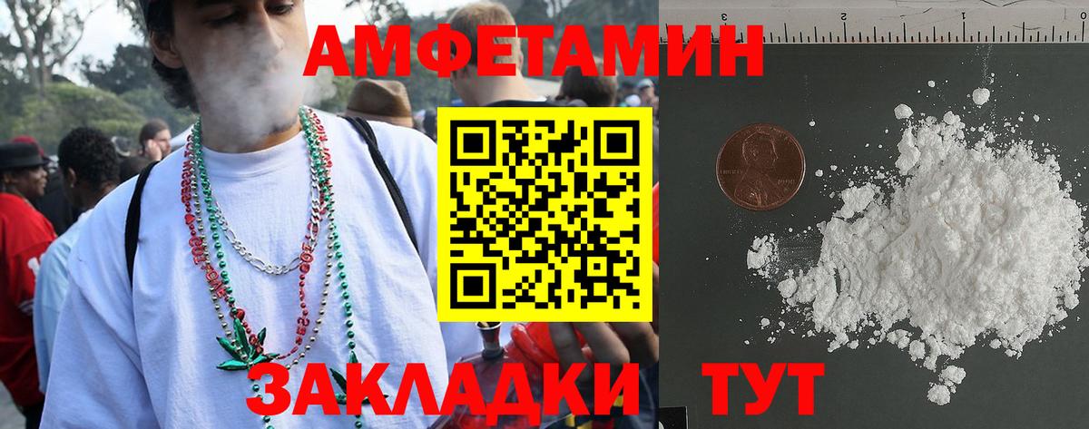 АМФЕТАМИН Premium Валуйки