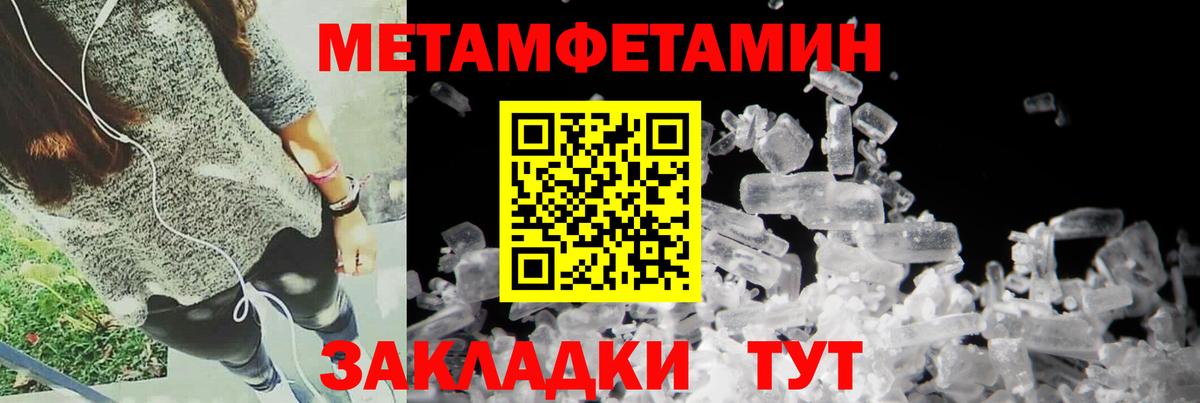 Валуйки  АМФ Розовый  Amphetamine  Вход с VPN 