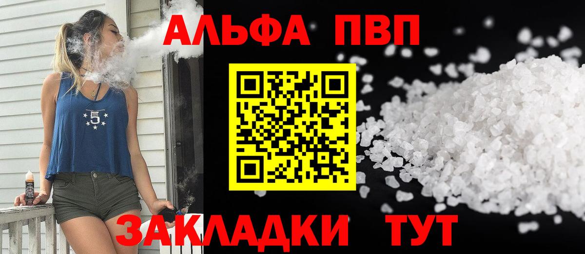 Альфа ПВП кристаллы  магазин  наркотиков  Альфа ПВП СК  Валуйки  Alpha-PVP VHQ  Вход с VPN 