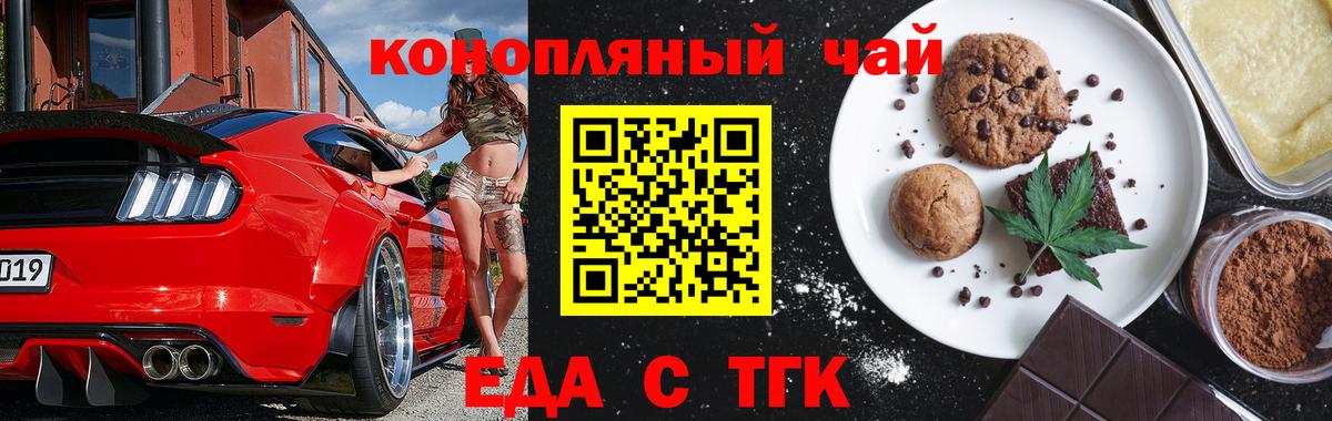 Canna-Cookies марихуана  Вход с VPN  Валуйки 