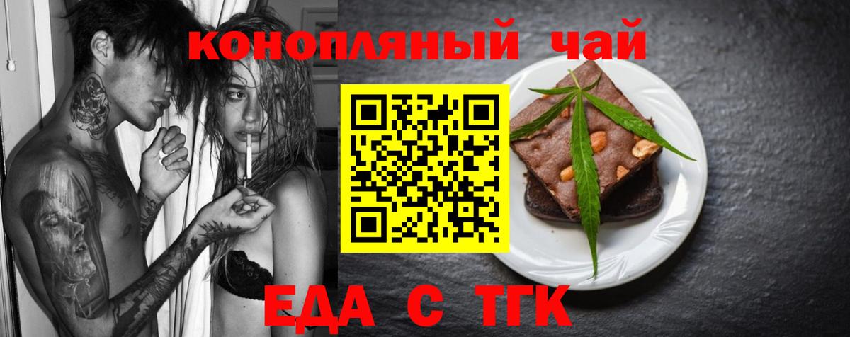 Canna-Cookies марихуана Валуйки