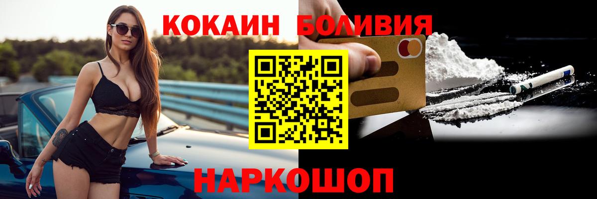 КОКАИН 97%  КОКАИН Колумбийский  Вход с VPN  Валуйки 