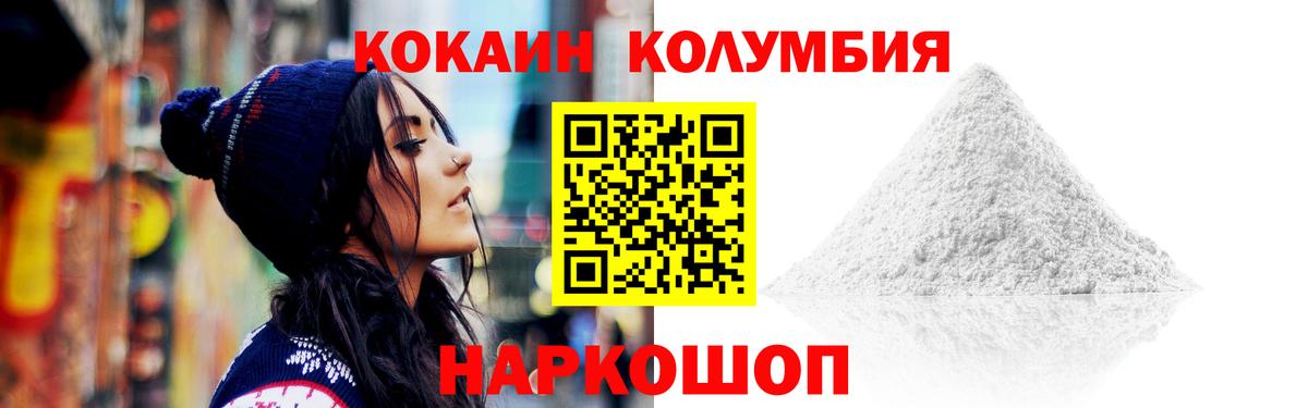 КОКАИН 97% Валуйки