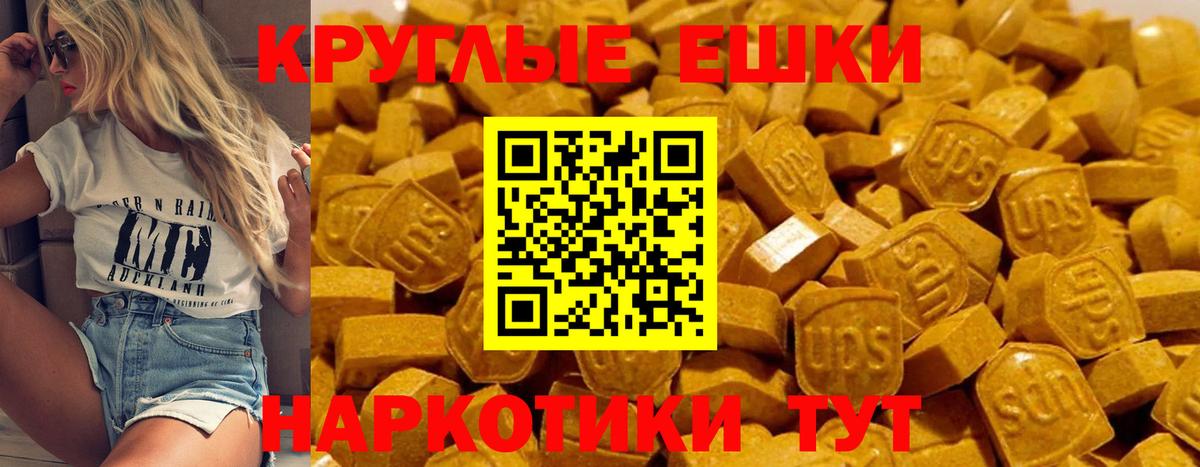 Ecstasy таблы Валуйки