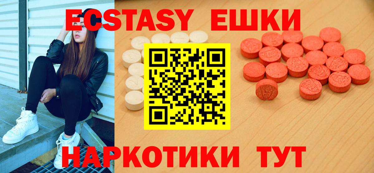 Ecstasy MDMA  Вход с VPN  Ecstasy 280мг  Валуйки 