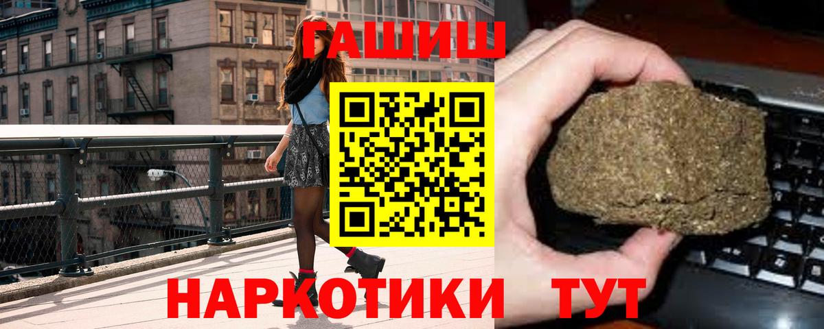 Валуйки  ГАШ VHQ  ГАШИШ hashish  ГАШ  Вход с VPN 
