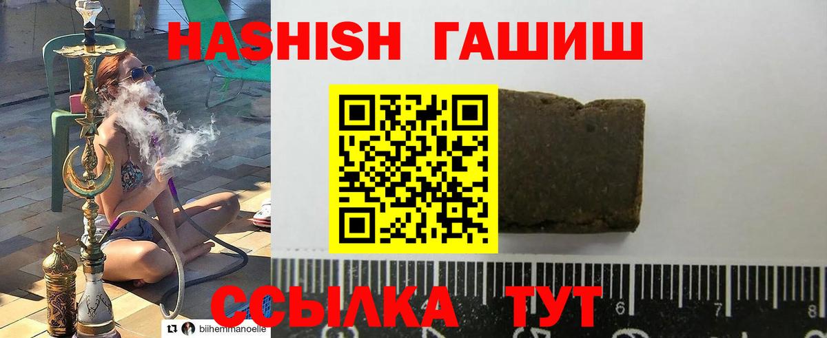 Гашиш гашик Валуйки