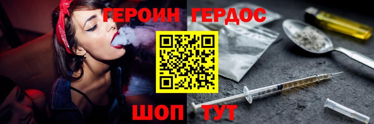 Валуйки  Героин афганец  Вход с VPN 