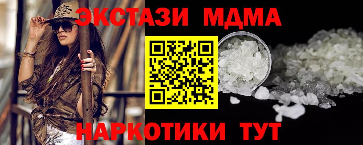 МДМА молли  Вход с VPN  Валуйки 