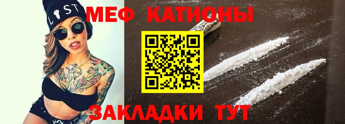 Меф кристаллы  Мефедрон  закладка  Меф 4 MMC  Вход с VPN  Валуйки 