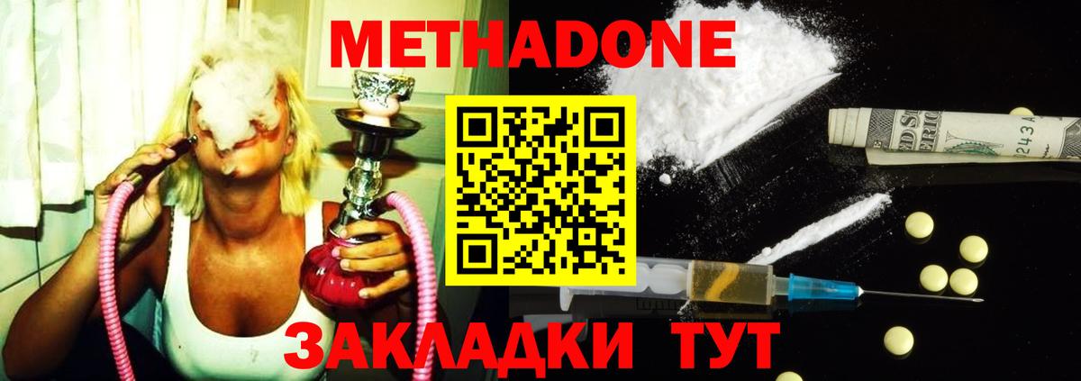 МЕТАДОН кристалл  ссылка на мегу как зайти  Валуйки  Метадон methadone  Вход с VPN 