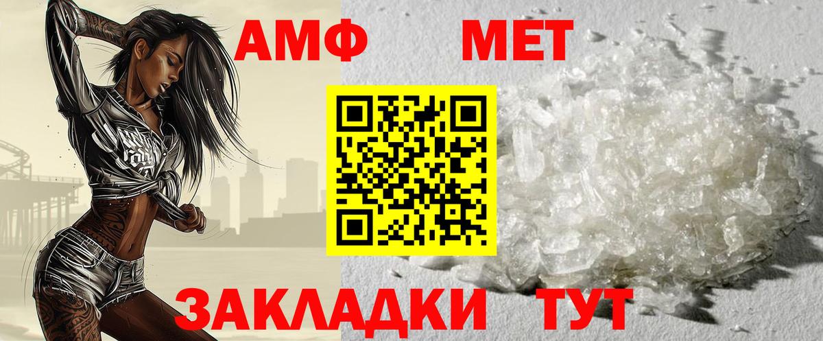 МЕТАМФЕТАМИН  Метамфетамин Декстрометамфетамин 99.9%  Вход с VPN  Валуйки 