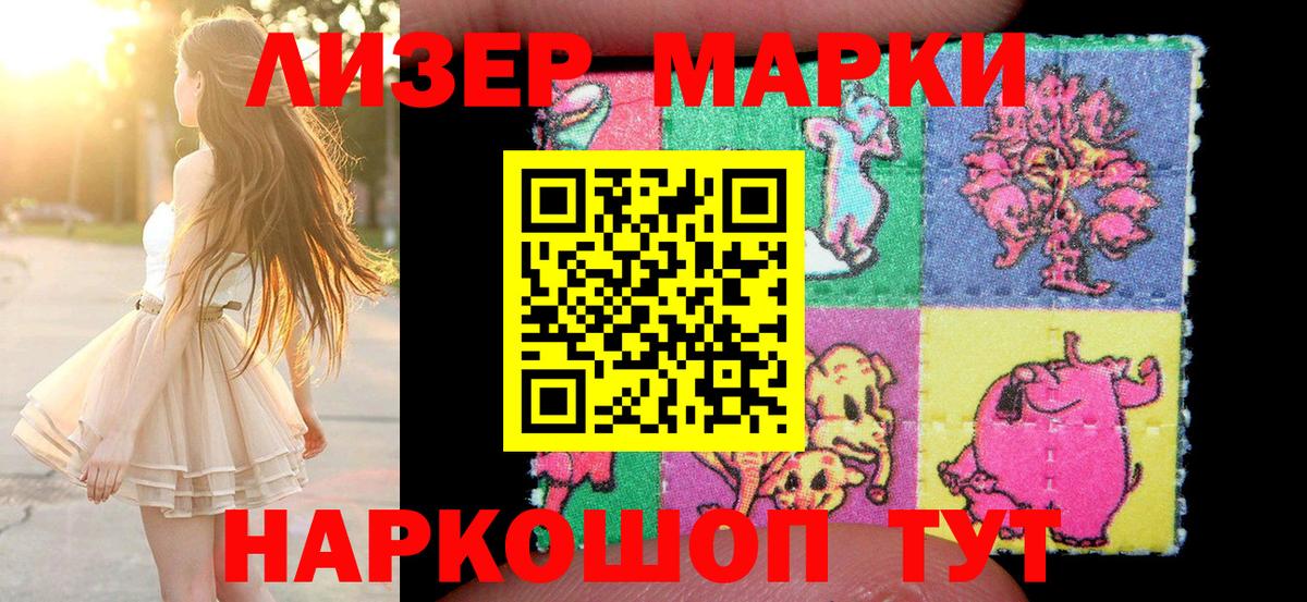 Марки NBOMe 1,5мг  Вход с VPN  Марки NBOMe 1,5мг  Марки N-bome  Валуйки 