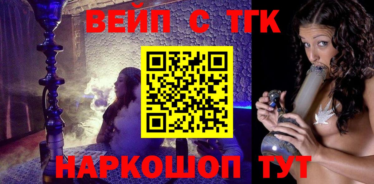 ТГК гашишное масло Валуйки